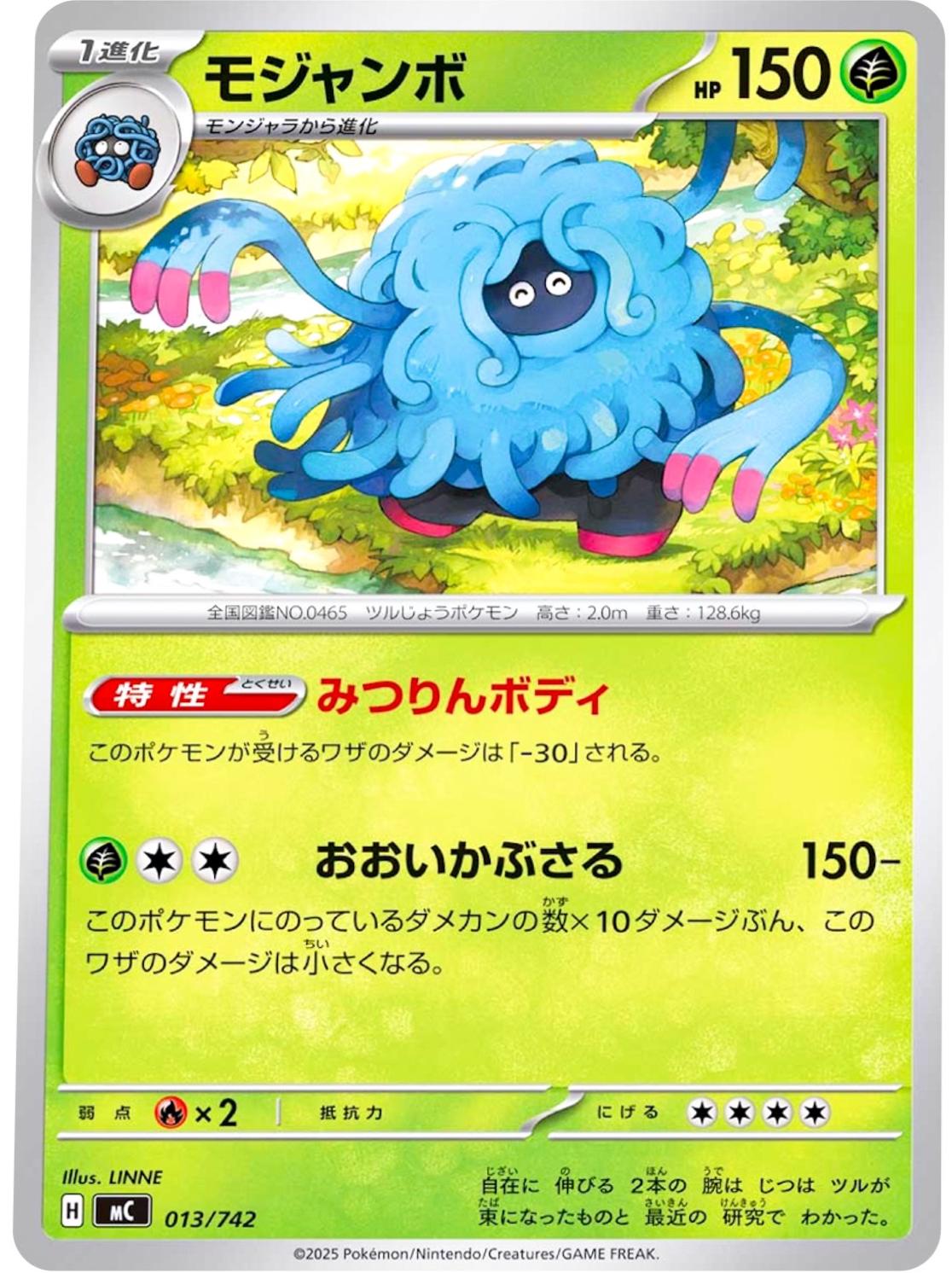 Tangrowth